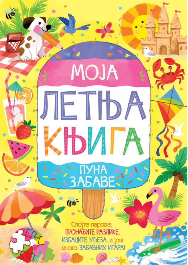 MOJA LETNJA KNJIGA PUNA ZABAVE 