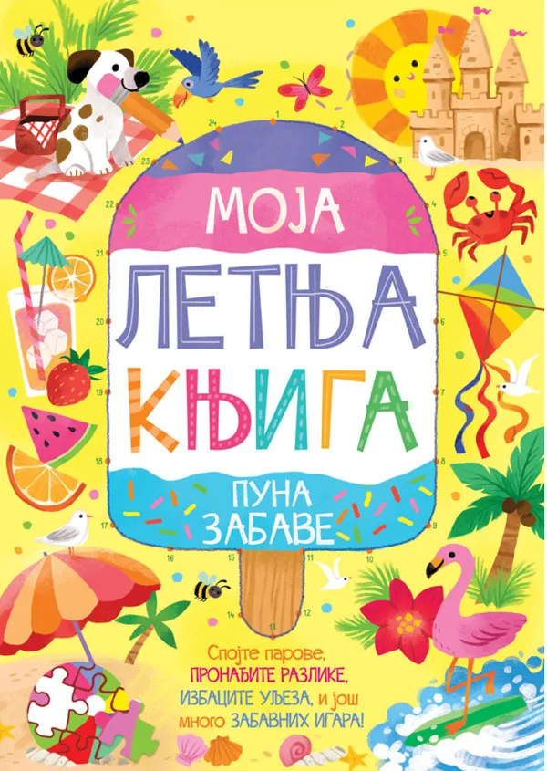 MOJA LETNJA KNJIGA PUNA ZABAVE 