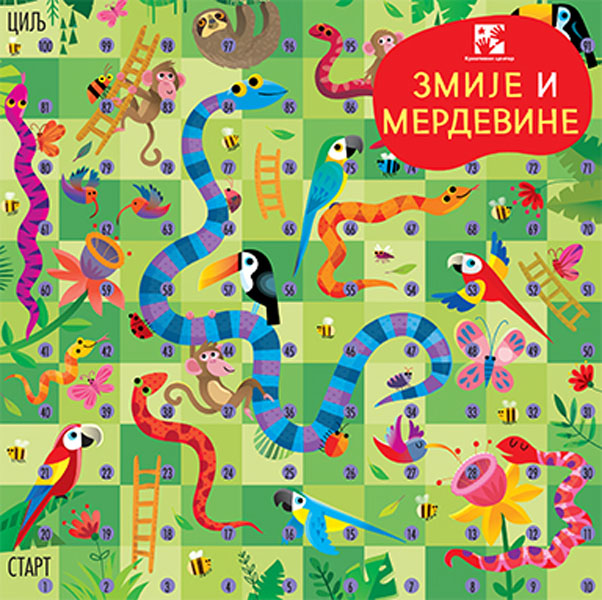 ZMIJE I MERDEVINE 