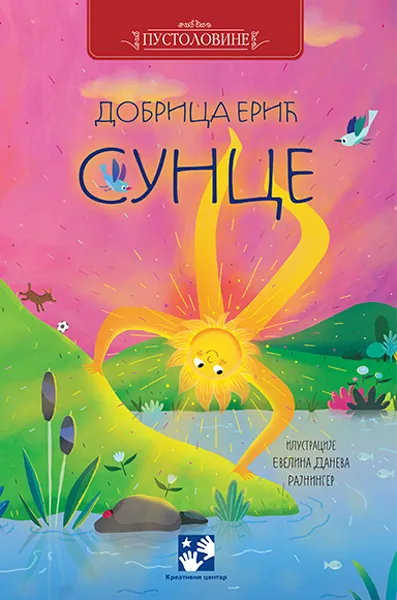 SUNCE 
