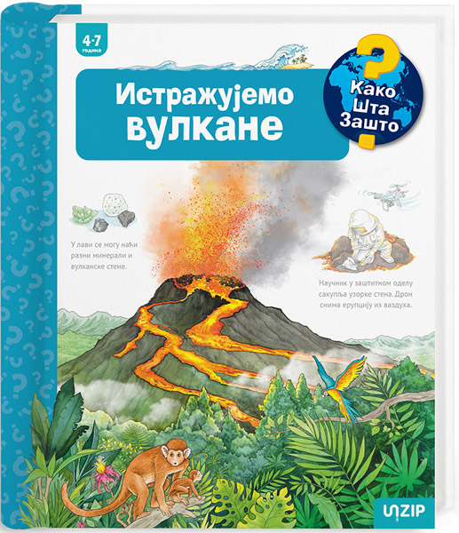 ISTRAŽUJEMO VULKANE (KAKO? ŠTA? ZAŠTO?) 