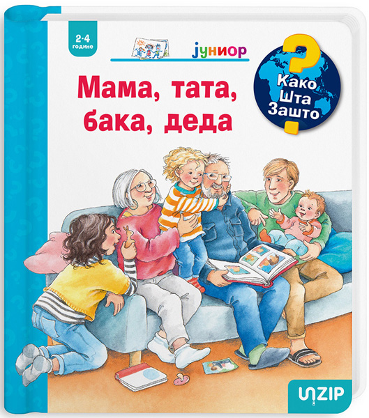 MAMA, TATA, BAKA, DEDA (KAKO? ŠTA? ZAŠTO? JUNIOR) 