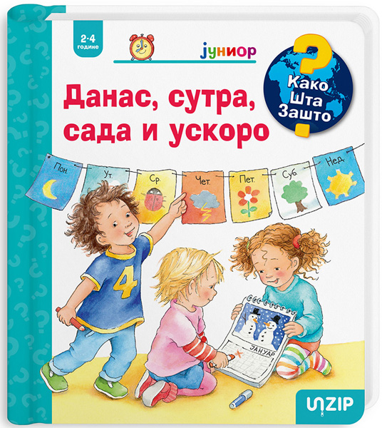 DANAS, SUTRA, SADA I ODMAH (KAKO? ŠTA? ZAŠTO? JUNIOR) 