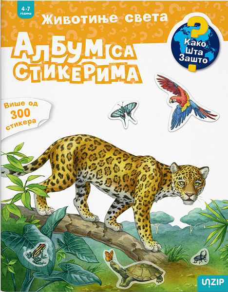 ŽIVOTINJE SVETA  (KAKO? ŠTA? ZAŠTO?) 