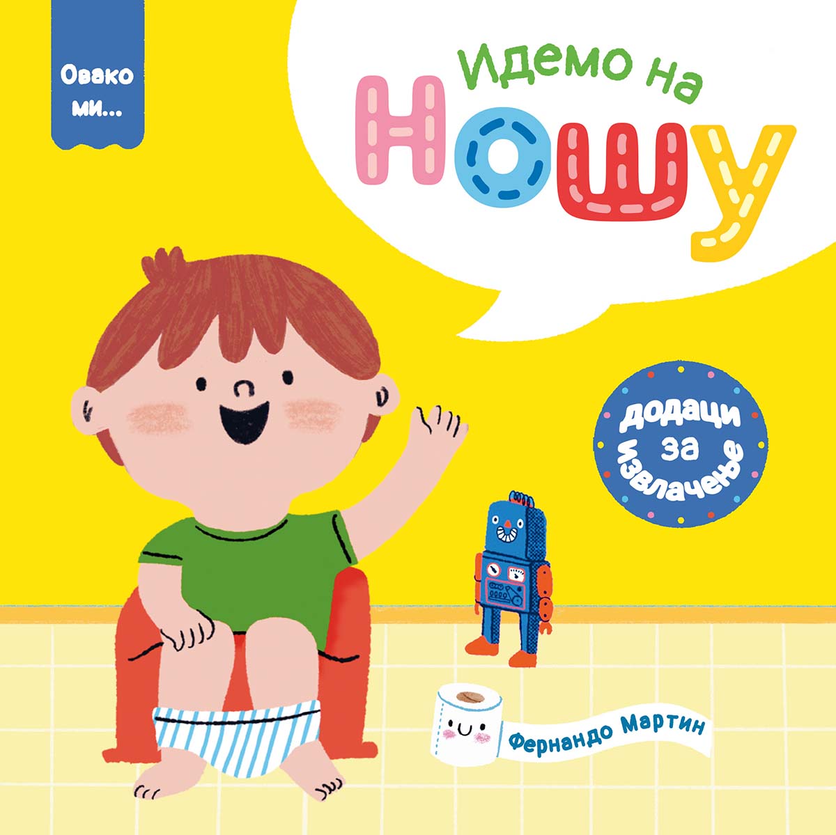 OVAKO MI: IDEMO NA NOŠU 