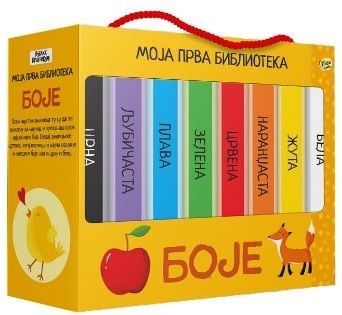 MOJA PRVA BIBLIOTEKA - BOJE SASSI 