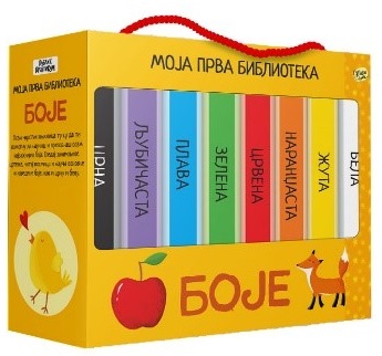 MOJA PRVA BIBLIOTEKA - VOZILA SASSI 