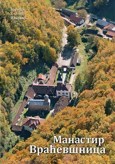 MANASTIR VRAĆEVŠNICA 