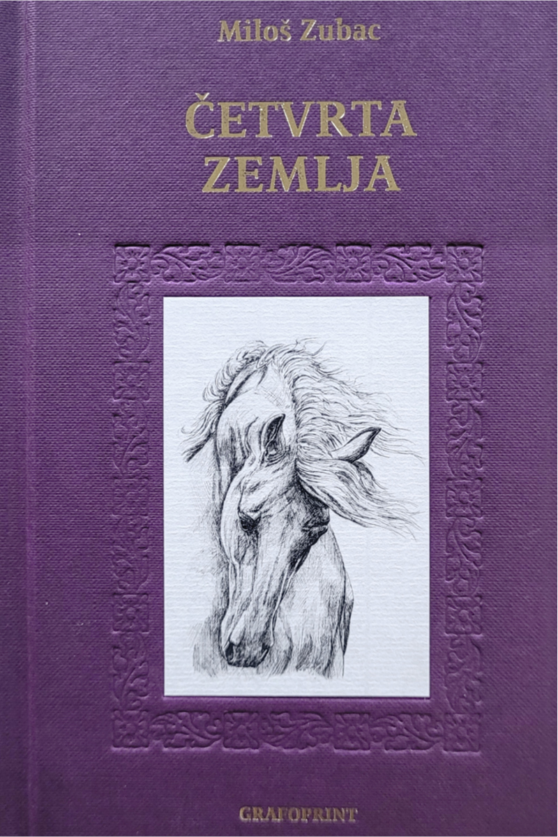ČETVRTA ZEMLJA 