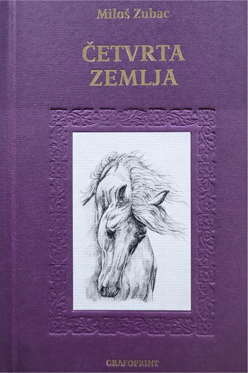 ČETVRTA ZEMLJA 