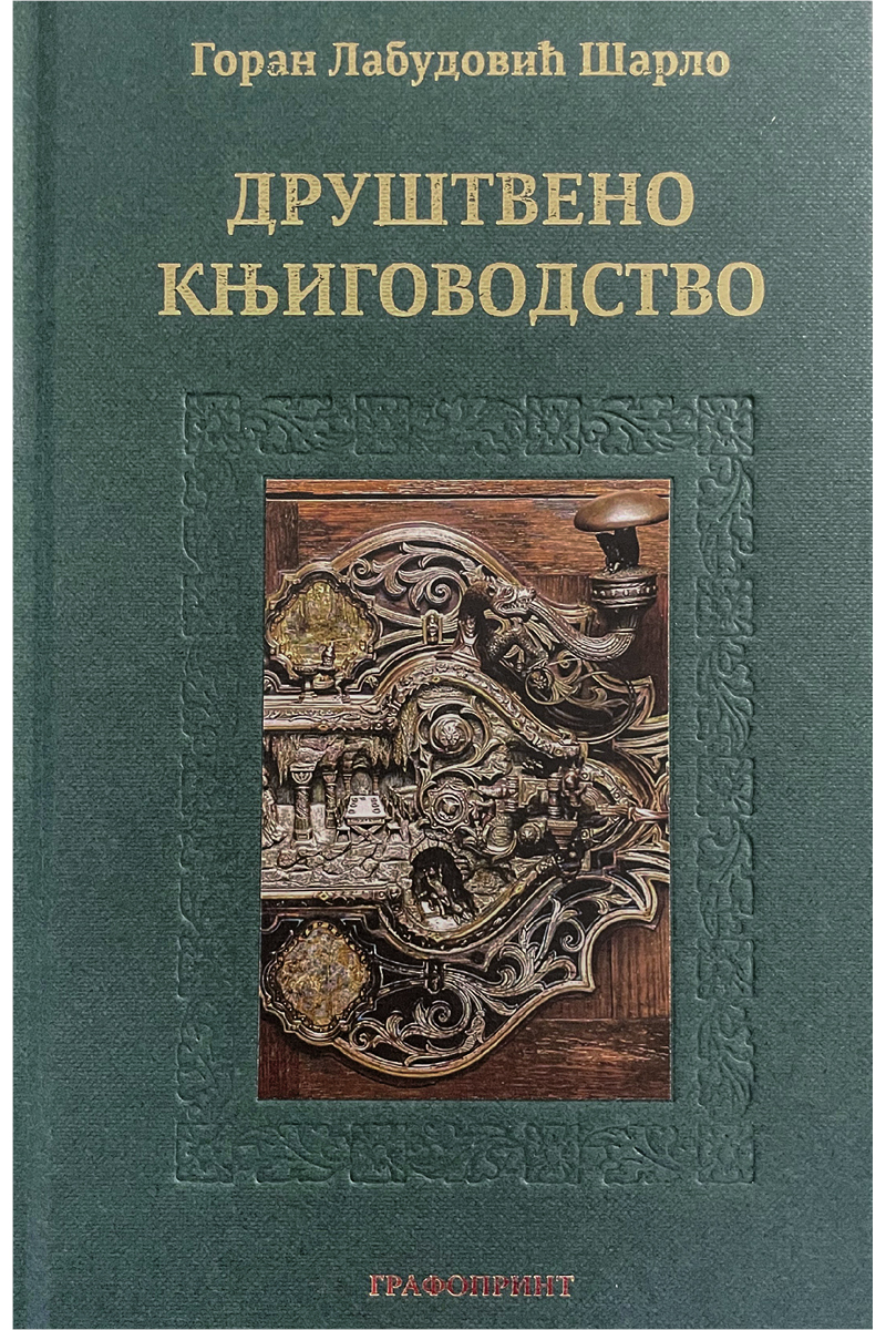 DRUŠTVENO KNJIGOVODSTVO 