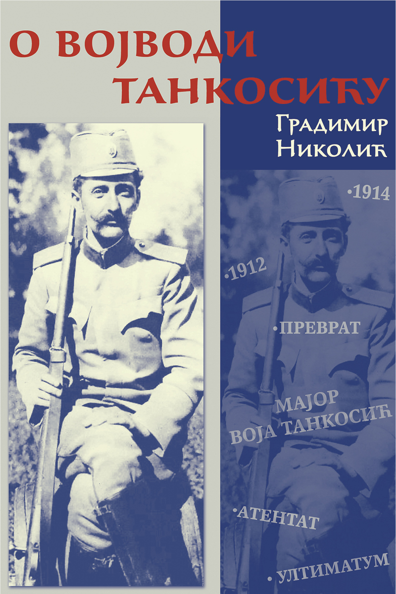 O VOJVODI TANKOSIĆU 