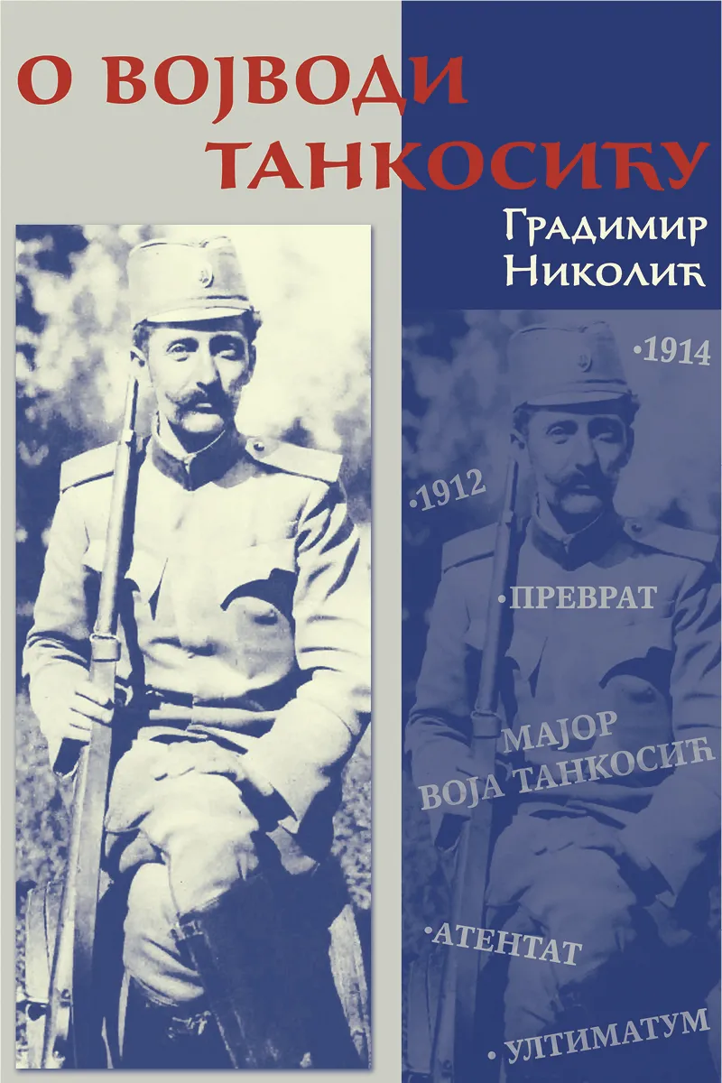 O VOJVODI TANKOSIĆU 
