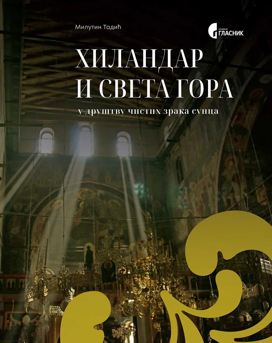 HILANDAR I SVETA GORA u društvu čistih zraka sunca 