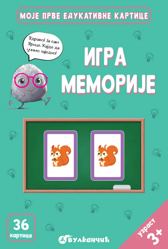 ZRNCE KARTICE – IGRA MEMORIJE 