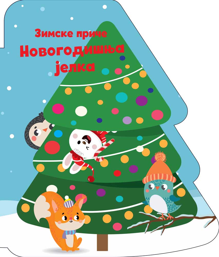 ZIMSKE PRIČE: NOVOGODIŠNJA JELKA 