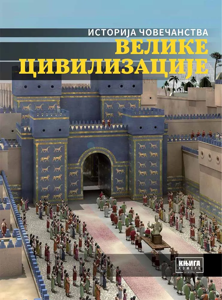 VELIKE CIVILIZACIJE 