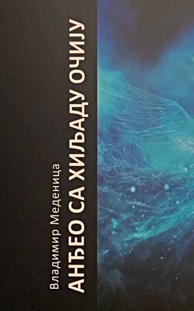 ANĐEO SA HILJADU OČIJU 