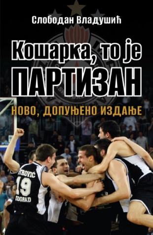 KOŠARKA, TO JE PARTIZAN 