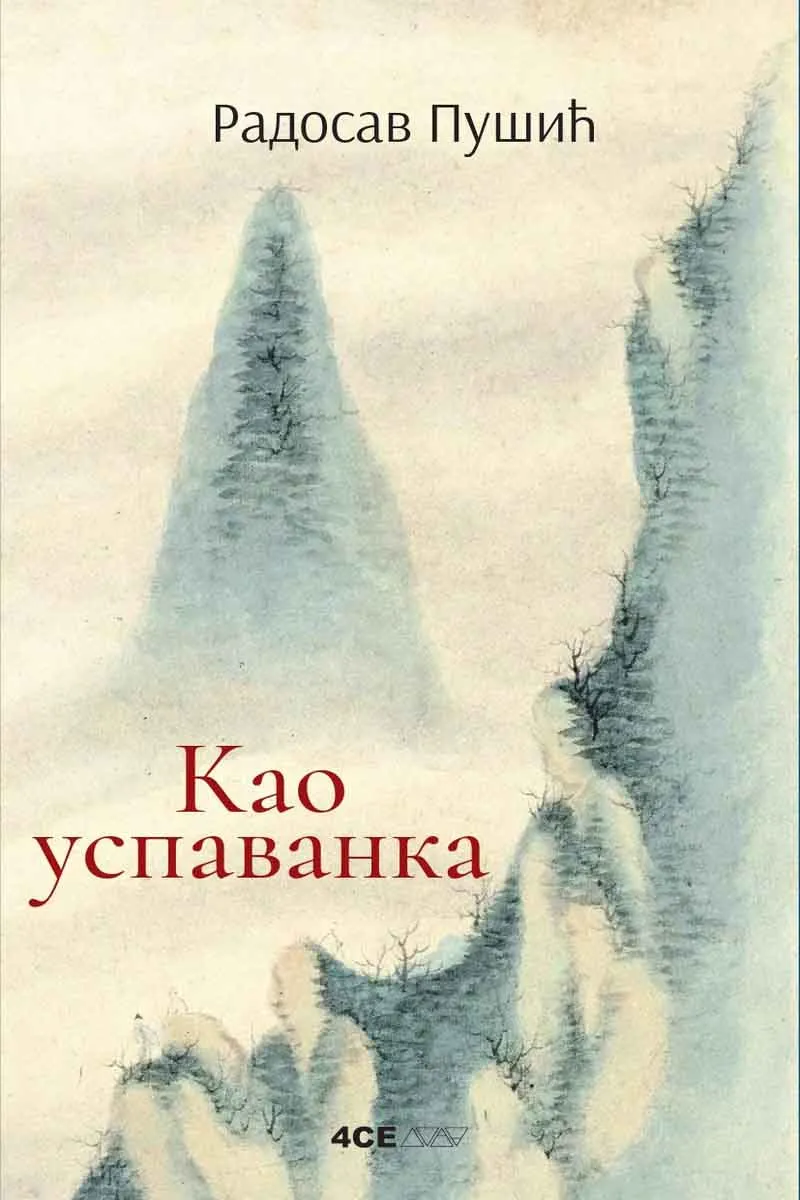 KAO USPAVANKA 