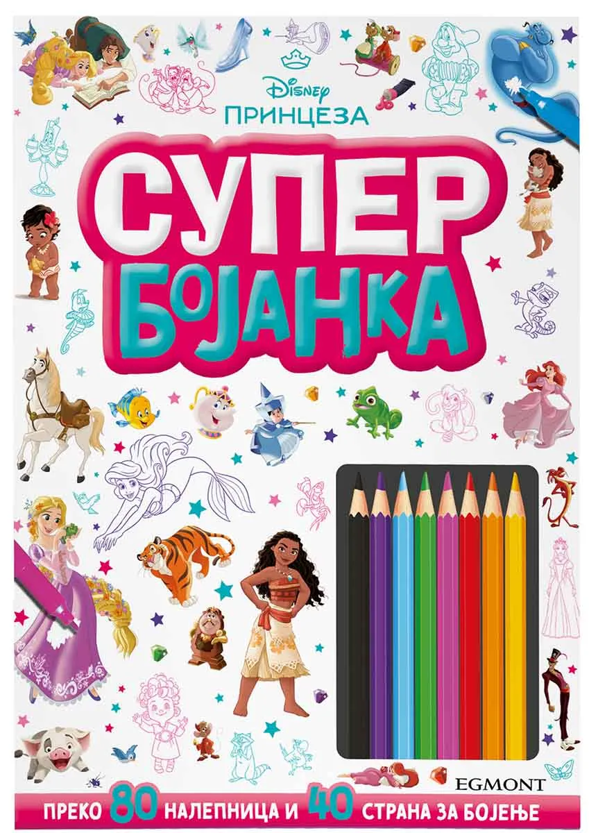 DISNEY PRINCEZE SUPER BOJANKA 