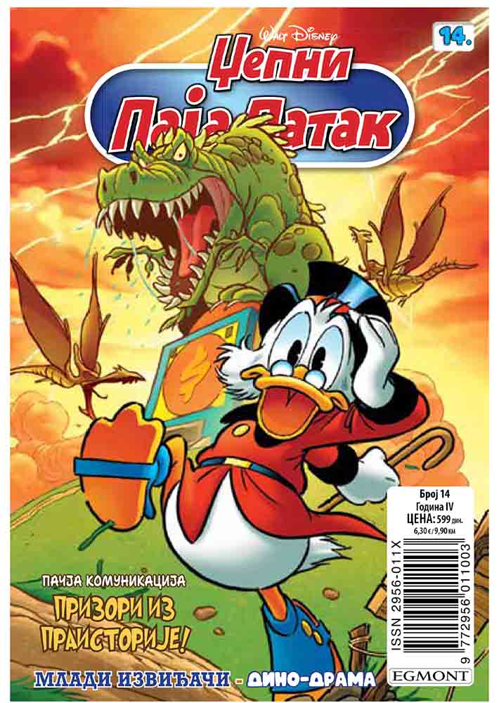DISNEY STRIP DZEPNI PAJA PATAK BR. 14 