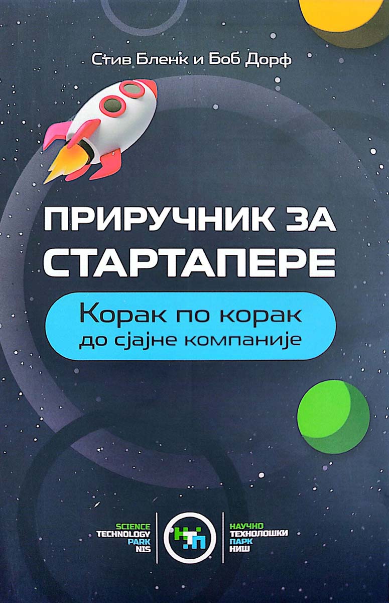PRIRUČNIK ZA STARTAPER <br />
Korak po korak do sjajne kompanije 