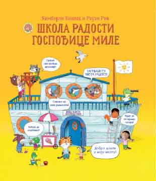 ŠKOLA RADOSTI GOSPOĐICE MILE 