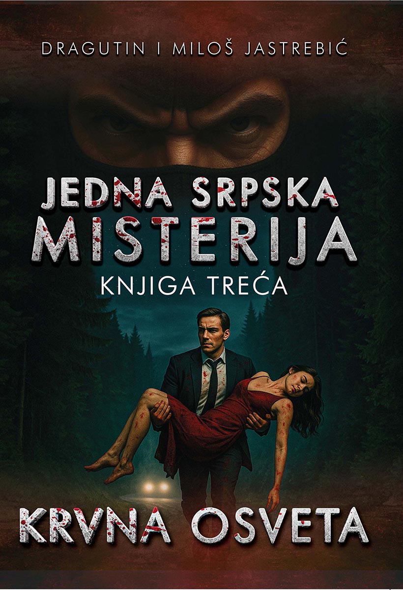 JEDNA SRPSKA MISTERIJA - KNJIGA TREĆA - KRVNA OSVETA 