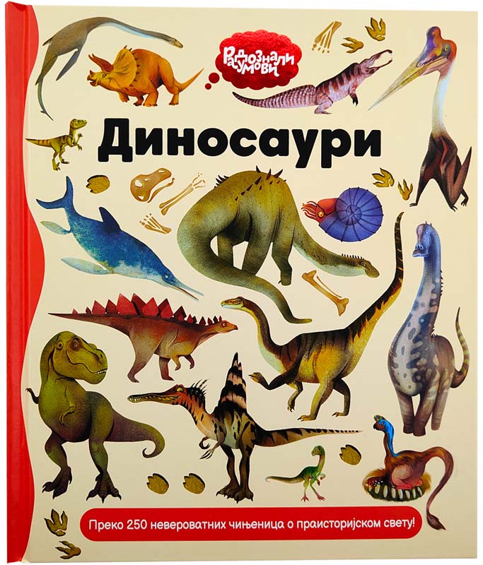 RADOZNALI UMOVI: DINOSAURI 