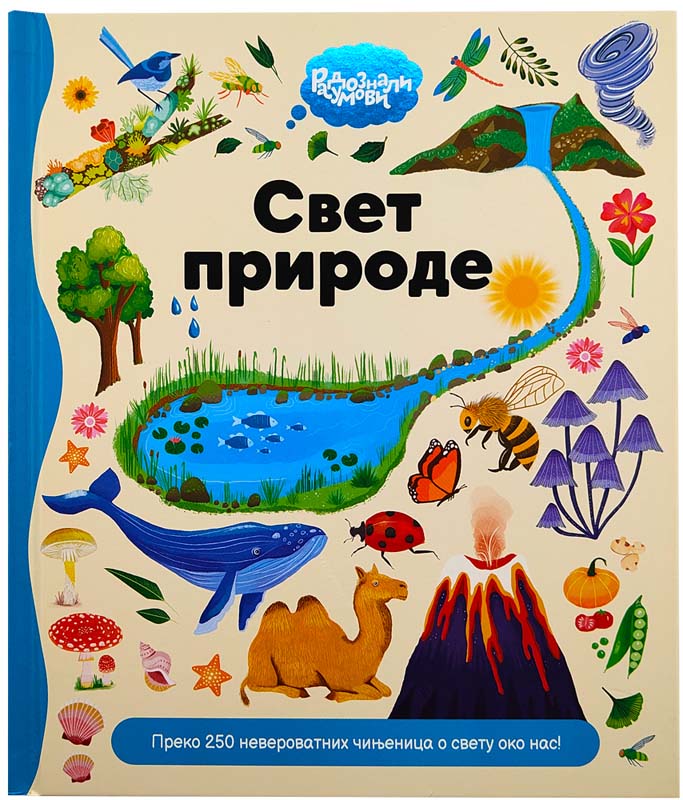 RADOZNALI UMOVI: SVET PRIRODE 