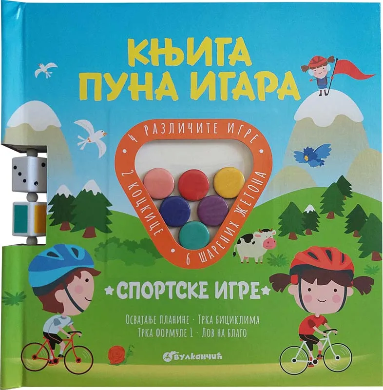 KNJIGA PUNA IGARA: SPORTSKE IGRE 
