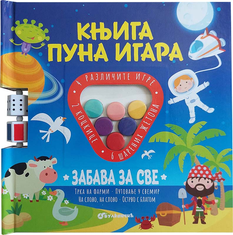 KNJIGA PUNA IGARA: ZABAVA ZA SVE 