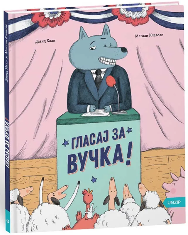 GLASAJ ZA VUČKA! 