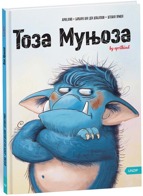 TOZA MUNJOZA (1.DEO) 