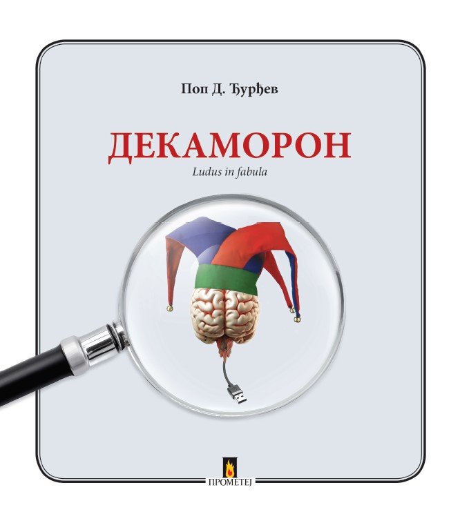 DEKAMORON LUDUS IN FABULA 