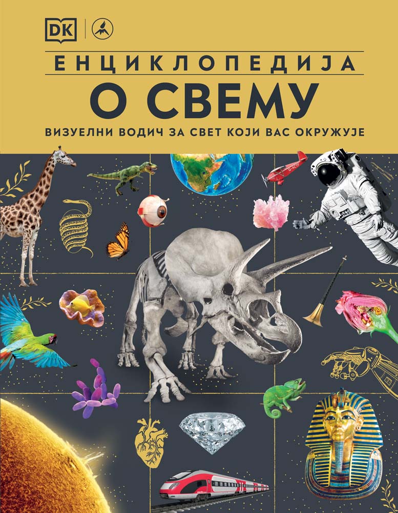 ENCIKLOPEDIJA O SVEMU 