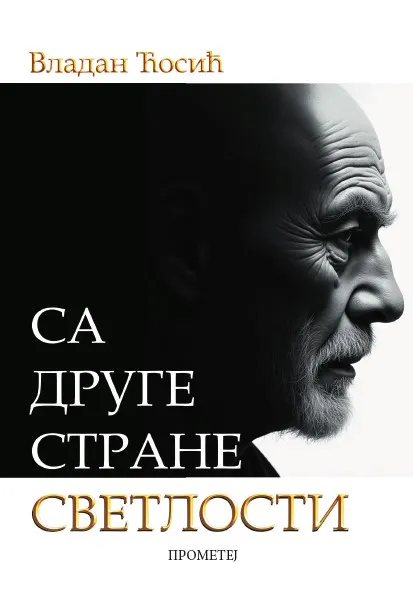 SA DRUGE STRANE SVETLOSTI 