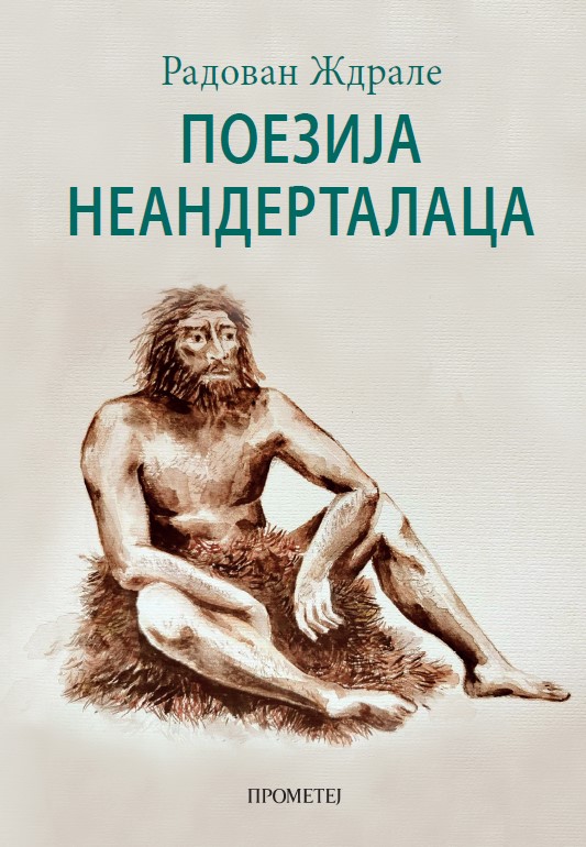 POEZIJA NEANDERTALACA 