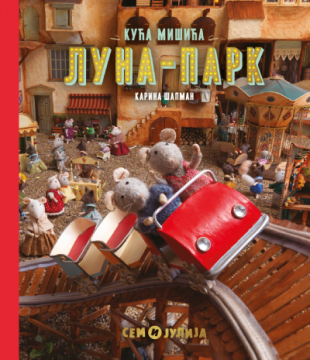 KUĆA MIŠIĆA: LUNA - PARK 