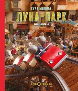 KUĆA MIŠIĆA: LUNA - PARK 