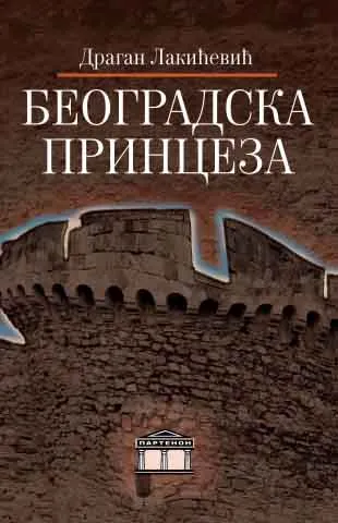 BEOGRADSKA PRINCEZA 