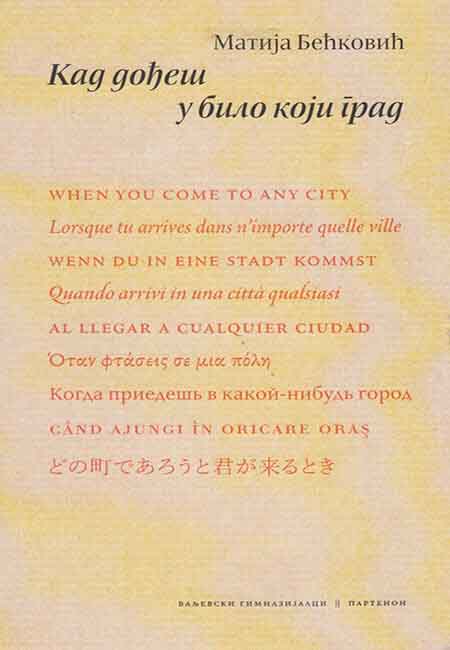 KAD DOĐEŠ U BILO KOJI GRAD 