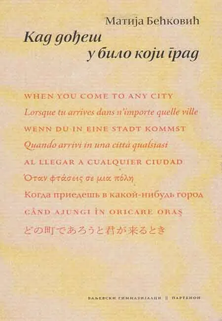KAD DOĐEŠ U BILO KOJI GRAD 