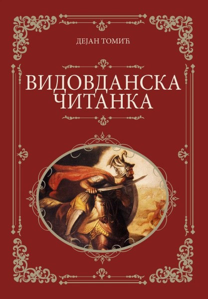 VIDOVDANSKA ČITANKA 