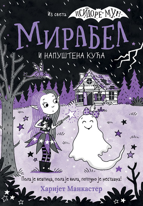 MIRABEL I NAPUŠTENA KUĆA 