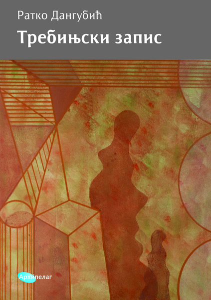 TREBINJSKI ZAPIS 