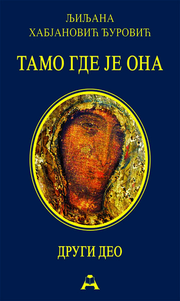 TAMO GDE JE ONA drugi deo - tvrd povez 