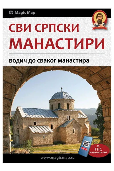 SVI SRPSKI MANASTIRI - VODIČ DO SVAKOG MANASTIRA - TVRDI POVEZ 