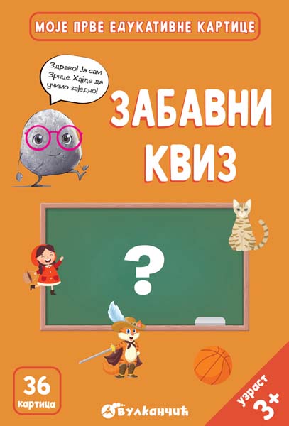 ZRNCE KARTICE – ZАBAVNI KVIZ 